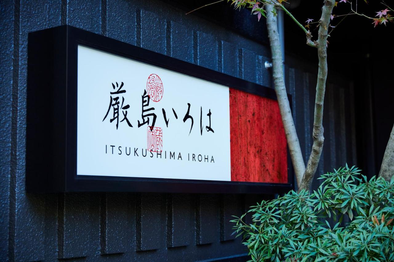Itsukushima Iroha Hatsukaichi Exterior foto
